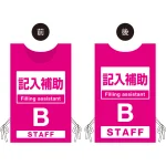 ■【記入補助】オモテ・ウラのデザイン