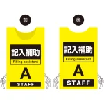 ■【記入補助】オモテ・ウラのデザイン