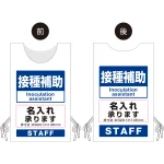 ■名入れスペースの内容をご注文時にご指示ください。