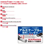 ■日本語を含め7カ国語で「アルミ導線」または「ケーブルは全てアルミ線を使用」と記載しております