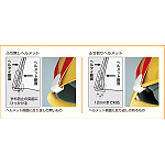 ■ヘルメットのふち無しと、ふち有りのどちらにも使用できる共用タイプ !