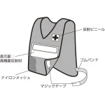 ■反射両面表示付ベスト 写真(色・内容はご確認下さい)
