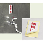 ■使用例/蛇口表示ステッカー