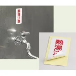 ■使用例/蛇口表示ステッカー