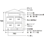 ■寸法図