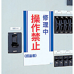 ■使用例／マグネット標識