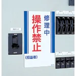 ■使用例/マグネット標識