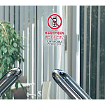 ■使用例／透明ステッカー（大） 携帯電話の電源を切って下さい