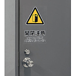 ■使用例／透明ステッカー（大） 開閉注意