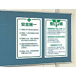 ■使用例/エコユニボード 整理整頓&安全第一