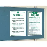 ■使用例/エコユニボード 整理整頓&安全第一