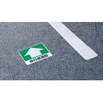 ■使用例/路面用標識 歩行者通路