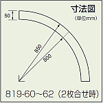 ■寸法図/ドア開閉表示ステッカー