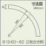 ■寸法図／ドア開閉表示ステッカー
