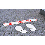 ■使用例/路面貼用ステッカー