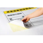 ■ステッカー仕様です。(表示内容はご確認下さい)