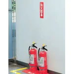 ■使用例/防火標識ステッカー