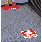 ■使用例/床面貼付表示用蓄光ステッカー