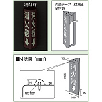 ■商品説明/三角柱標識(※消灯時光るのは、蓄光タイプのみ)