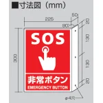 ■寸法図/突出し標識