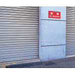 ■使用例／禁煙