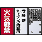 ■標識取付使用例