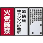 ■標識取付使用例