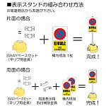 ■3WAYベース(別売)と組み合わせて表示スタンドに！