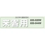 ■商品説明/道路表示シート