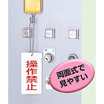 ■両面式で見やすい