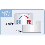 ■片面表示タイプです。