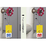 ■使用例(取付具は別売)/回転式両面表示板