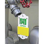 ■使用例(取付具は別売）／スライダー式表示板