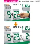■日数を指で押し回すだけの簡単切替え!