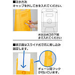 注水方法と表示面取付方法のご案内