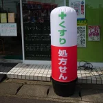 ■エアー看板お客様製作事例(※ベース別売)