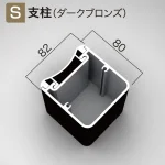■S支柱の形状図面