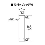 ■取付穴ピッチ詳細図