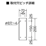 ■取付穴ピッチ詳細図
