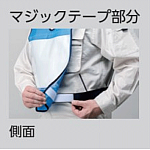 ■マジックテープ部