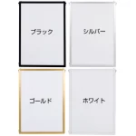 ベストパネルのカラーバリエーション(上から、ブラック、ホワイト、ゴールド、シルバー)