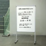 ■使用イメージ