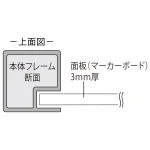 ■断面図