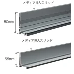 ■フレーム厚は80mmと55mmをご用意。