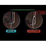 ■設置場所によって選べる2種類のコード仕様