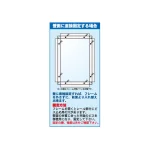 ■ポップフレーム 壁面に直接固定する場合