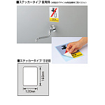 ■ステッカータイプの使用例と寸法図(本商品のデザインは商品画像をご覧ください)