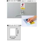 ■ステッカータイプの使用例と寸法図（本商品のデザインは商品画像をご覧ください）