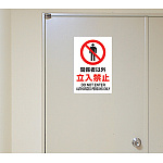 使用例：JIS規格安全標識ステッカー