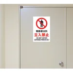 使用例：JIS規格安全標識ステッカー